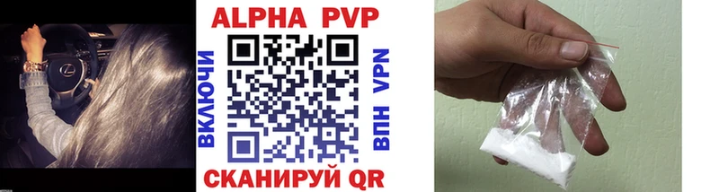 Alfa_PVP VHQ наркотики Мамадыш