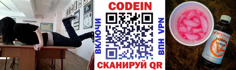 Кодеиновый сироп Lean напиток Lean (лин) это официальный сайт Мамадыш ссылка на мегу зеркало