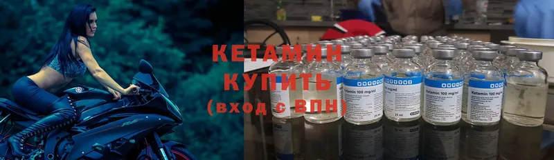 наркошоп  Мамадыш  КЕТАМИН ketamine 