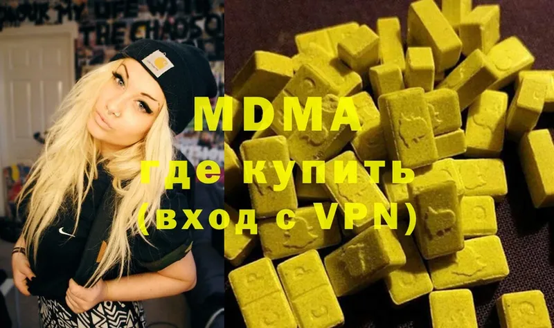 МДМА молли  где продают   Мамадыш 