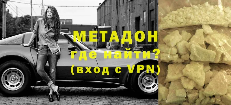 Метадон VHQ  Мамадыш 