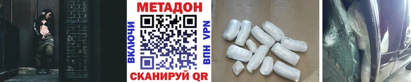 Метадон белоснежный  Мамадыш 