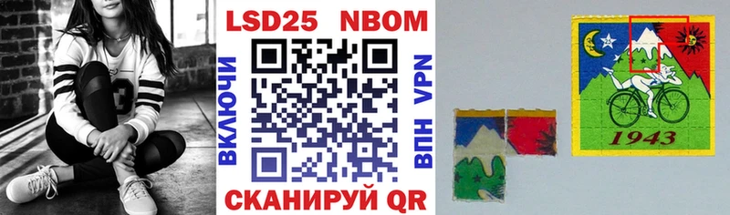 Марки NBOMe 1,8мг Мамадыш